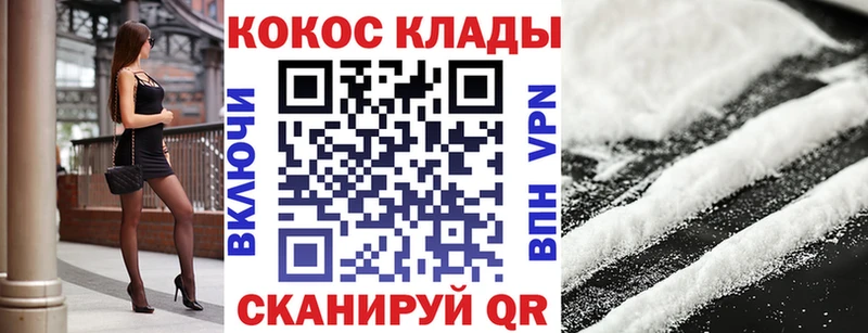 Продажа наркотиков Покровск КЕТАМИН ГАШ Кокаин Альфа ПВП АМФЕТАМИН