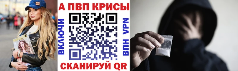 Alpha-PVP Crystall  Покровск 