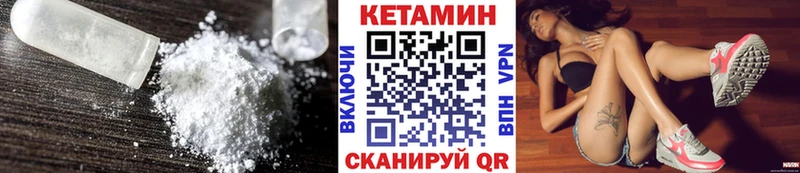 КЕТАМИН VHQ  Покровск 