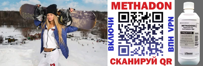 МЕТАДОН VHQ  Покровск 